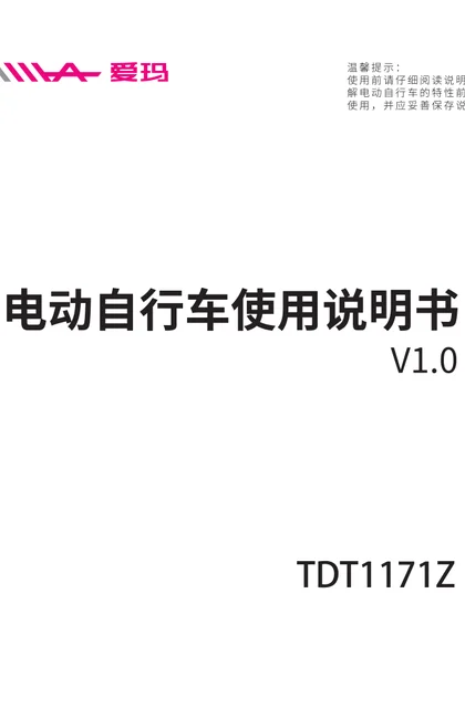 aima 爱玛盲盒D215TZC-4812标准版